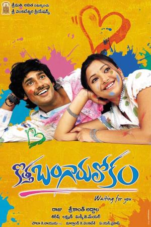 Pavitra Bandhan's Poster