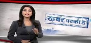 Khabar Pakki Hai's Poster