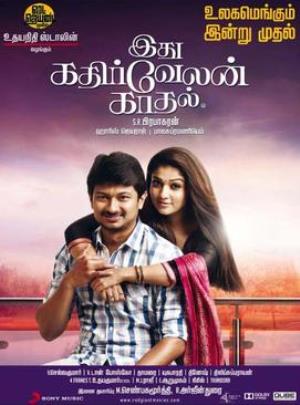 Seenugadi Love Story's Poster
