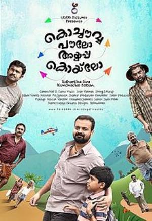 Kochavva Paulo Ayyappa Coelho's Poster