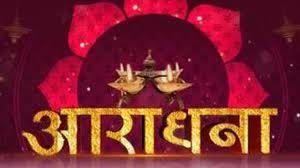 Aaradhna's Poster