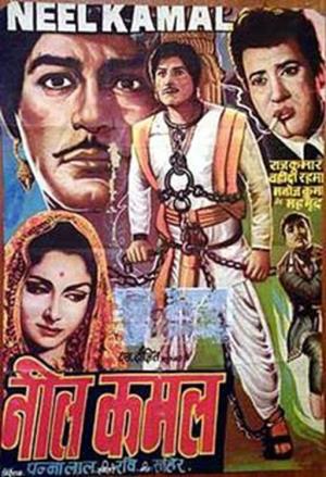 Neel Kamal's Poster