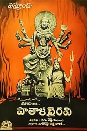 Pataal Bhairavi's Poster