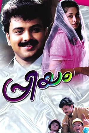 Priyam's Poster