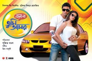 Bolo Na Tumi Amar's Poster