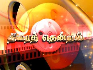 Thirai Thendral's Poster