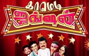 Comedy Junction's Poster