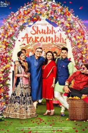 Aarambh's Poster