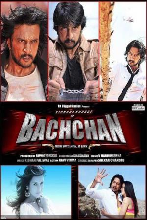 Bachchan's Poster