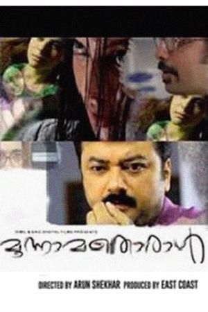 Moonnamathoral's Poster
