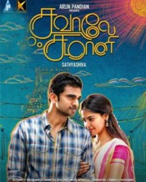 Savale Samali's Poster