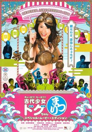 Movie Special's Poster
