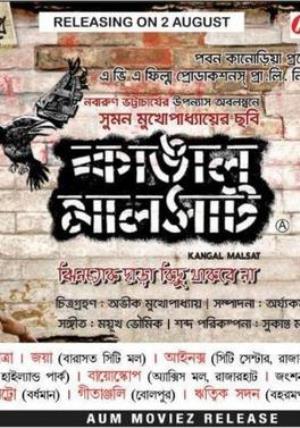 Kangal Malsat's Poster