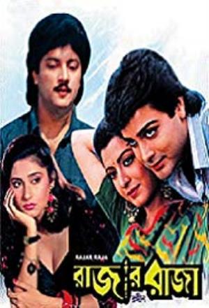 Rajar Raja's Poster
