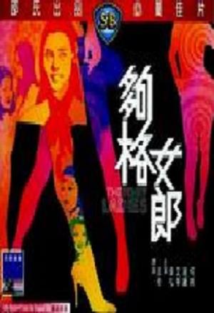 Foxy Ladies's Poster
