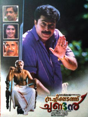 Thachiledathu Chundan's Poster