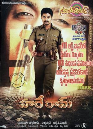 Julmo Ka Tandav's Poster