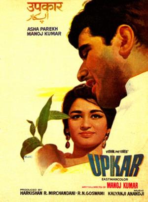 Upkar's Poster