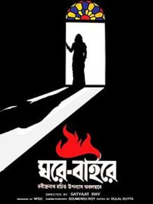 Ghare-Baire's Poster