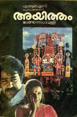 Ayitham's Poster