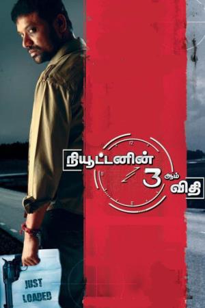 Vidhi's Poster