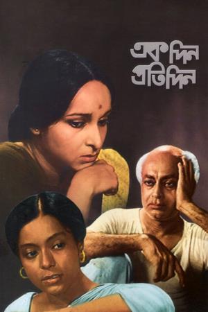 Pratidin's Poster