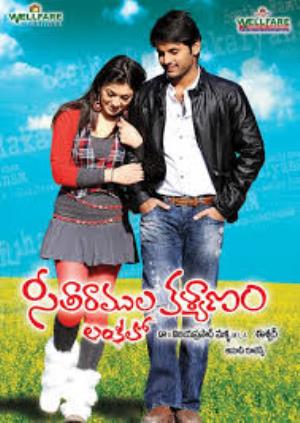 Seetha Ramula Kalyanam Lankalo's Poster