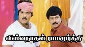 Viswanathan Ramamurthy's Poster