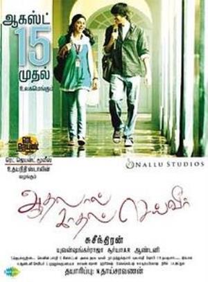 Aadhalal Kadhal Seiveer's Poster