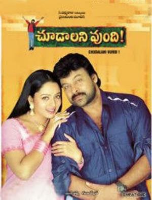 Choodalani Vundi's Poster