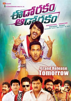 Eedo Rakam Aado Rakam's Poster