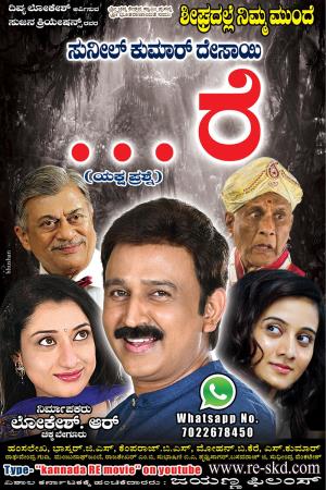 ...Re's Poster