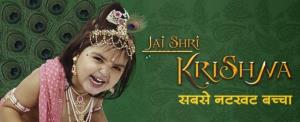 Jai Shri Krishna's Poster