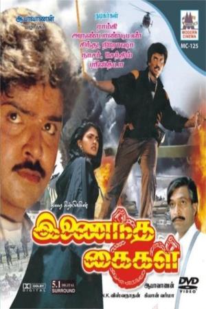 Inaindha Kaigal's Poster