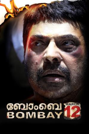 Bombay March 12's Poster