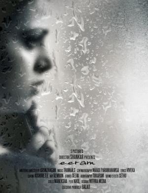 Eeram's Poster