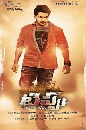 Tippu's Poster