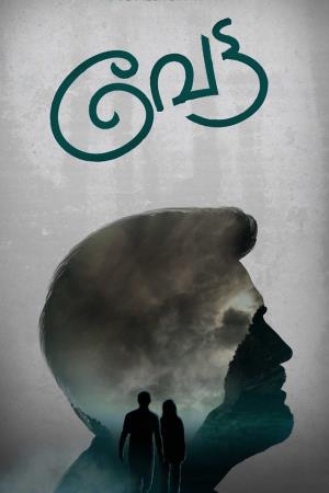Vettah's Poster