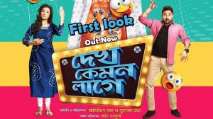Dekh Kemon Lage's Poster