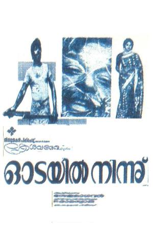 Odayil ninnu's Poster