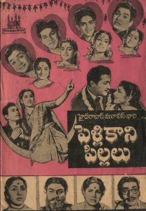 Pellikani Pillalu's Poster