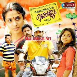 Rakshadhikari Baiju Oppu's Poster