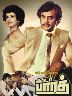 Mr. Bharath's Poster