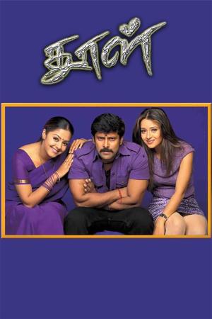 Khatarnak Ishq's Poster
