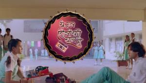 Yeh Un Dinon Ki Baat Hai's Poster