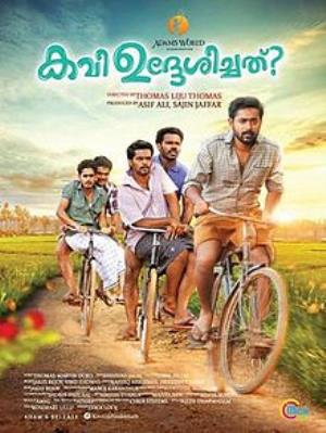 Kavi Uddheshichathu..?'s Poster