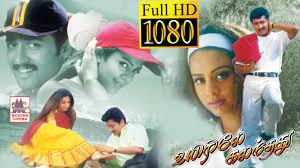 Uyirile Kalanthathu's Poster