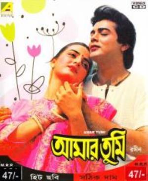 Amar Tumi's Poster
