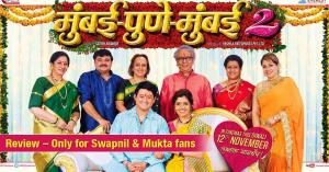 Mumbai Pune Mumbai2's Poster