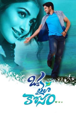 Love Action Dhamaka's Poster